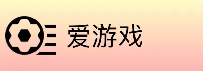 爱游戏 logo